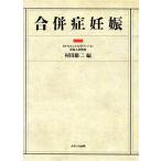 ... беременность /. рисовое поле самец 2 [ сборник ]