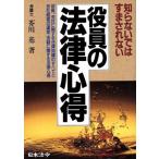  позиций участник. закон сердце выгода .. нет .. .... нет /. река основа [ работа ]