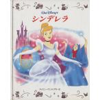 sinterela Disney * аниме эффект живого звука 5/ Sato . Хара [ структура *.], лес. ..[ документ ]
