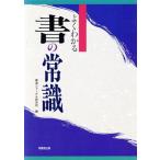  хорошо понимать документ. здравый смысл / каллиграфия journal изучение место [ сборник ]
