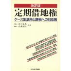  решение версия установленный срок арендованная земля право кейс другой практическое применение . налог, пошлина к соответствует ./.. правильный Хара, Sato Kiyoshi следующий [ вместе работа ]