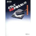  почему английский язык . не используя? [ школа английский язык ]. присоединение . лекарство Chikuma библиотека 87/ sake .. превосходящий ( автор )