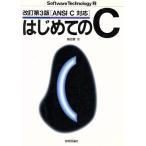  впервые .. C ANSI C соответствует Software Technology2/. рисовое поле реальный [ работа ]