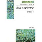 .... биология живое существо наука введение course 1/ Ishikawa .[ работа ]