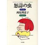  сильное волнение насекомое / запад ....[ работа ]