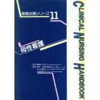 .. уход уход обязательно . серии 11/. дерево длина мир, Sasaki .., Kawasaki . плата .[ сборник ]