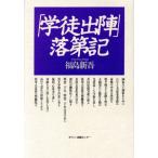 [....]. no. регистрация / Fukushima новый .[ работа ]