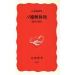 so полосный разборка после экономика. на данный момент реальный Iwanami новая книга 267/ Ogawa мир мужчина [ работа ]
