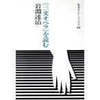 [ три документ опера ]. читать Iwanami семинар книги 44/ скала ...[ работа ]