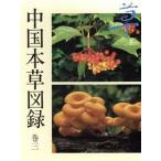  China книга@. альбом с иллюстрациями ( шт 3)/.. корень [ сборник ], подлинный ..[ перевод * сборник ]