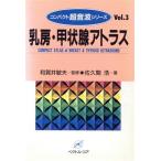 ..*. форма . Atlas compact ультразвук серии Vol.3/.. промежуток .[ работа ]