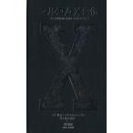  maru com X автобиография / maru com *X[ работа ], Allex разделение li.[ сотрудничество ],.книга@. самец [ перевод ]