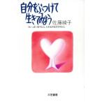  собственный .. присоединение . сырой . temi для сила много love сделать, жизнь ... полнота побудить совершить ../ Sato ..[ работа ]