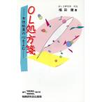 OL место person . женщина фирма участник. сердце .../ Fukuda .[ работа ]