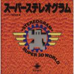  super стерео грамм / Impress редактирование часть [ сборник ]