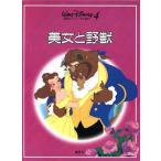  Beauty and the Beast международный версия * Disney шедевр сказка 4/ лес. ..[ документ ]