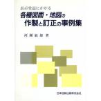  отображать расходы . требуется разнообразные рисунок * карта. произведение производства . исправление. пример сборник / река .. самец ( автор )