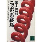  Nippon. ..2001 год к последний. выбор .. фирма библиотека / каштан книга@. один .[ работа ]