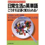 повседневный жизнь. английское слово .. если так скорость ......! SUPER REPEAT system / Ikeda мир .[ работа ]