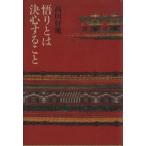 .. - решение сердце сделать / takada ..[ работа ]