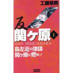 .. штук .(1) остров левый близко. глубокий .. штук ....! история группа изображение новая книга / Kudo глава .[ работа ]