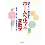 ........ Home help. дом ... год ... .. хороший независимый жизнь поэтому ./....[ сборник работа ]