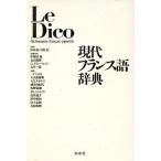  настоящее время французский язык словарь / средний статья магазин ., Maruyama ..,Gme Ran bell je,. река один .[ сборник ]