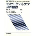  компьютер программное обеспечение. патент (специальное разрешение) .../HenriHanneman[ работа ], программное обеспечение инженер ассоциация, программное обеспечение закон . защита минут ..[