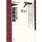  Латинская Америка. международный отношение Латинская Америка * серии 3/ маленький .. самец, поле ..[ сборник ]