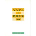 te.... психиатрия / маленький река Kiyoshi [ работа ]