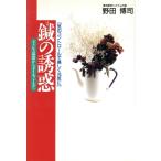  иглоукалывание. .... контроль . красивый изначальный .. -тактный отсутствует .. из диета до / Noda ..( автор )