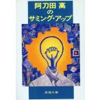  Atoda Takashi. saming* выше Shincho Bunko / Atoda Takashi [ работа ]
