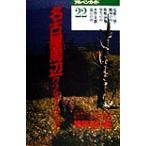  Nagoya вокруг one tei* высокий k Alpen гид 22/.. день . Хара 