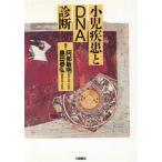  маленький . болезнь .DNA диагностика /. часть . Akira ( сборник человек ), чёрный рисовое поле ...( сборник человек )