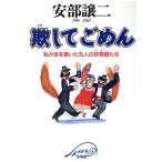 . делать ... я ... шт ..5 человек. мошенник ../ дешево часть уступать 2 [ работа ]