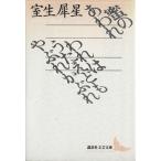  меласса. . трещина * трещина. ..... порыв ..... фирма литературное искусство библиотека /. сырой . звезда [ работа ]
