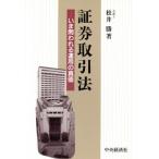  доказательство талон сделка закон ... трещина .. для подлинный стоимость / сосна ..[ работа ]