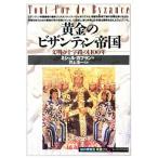  желтый золотой. bi The ntin. страна документ Akira. 10 знак .. 1100 год .. повторный обнаружение . документ 28/ Michel ka план [ работа ], рисовое поле сторона 