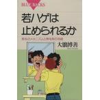 . облупленное место. прекращение .... departure шерсть. механизм . восстанавливающий тоник для волос. эффект голубой задний sB-974/ большой ...[ работа ]