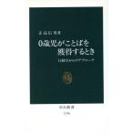0 -годовалый ребенок . слово . приобритение если сделать . line перемещение . c approach средний . новая книга 1136/ правильный высота доверие мужчина [ работа ]