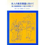  сам. намерение . -слойный . предназначенный родители . объект отношение человек .. сотрудничество . прицелившись /.. Kiyoshi ( автор ),. рисовое поле . Хара ( автор ),