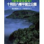  10 мир рисовое поле Hachiman flat национальный парк японский большой природа 4/ Morita ..[ фотография ]