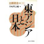  восток Азия . Япония сравнение политика 3/. тест ...[ работа ]