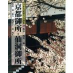  Kyoto . место *... место Япония название строительство фотография выбор сборник 18/ запад река .[ фотосъемка ], запад Kazuo [ описание ], Tsuji Kunio [ эссе ]