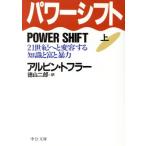  Power Shift ( сверху ) 21 век .. менять форма делать знания .... сила средний . библиотека /a рубин ntofla-[ работа ], добродетель гора 2 