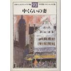  средний примерно. .(*93 год версия ) лучший * эссе сборник / Япония эссе -тактный * Club [ сборник ]