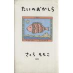  хочет. ..../ Sakura ...[ работа ]