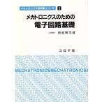  механизм Toro niks поэтому. электронный схема основа механизм Toro niks учебник серии 1/ запад ...[ работа ]