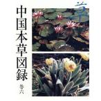  China книга@. альбом с иллюстрациями ( шт 6)/.. корень [ сборник ], подлинный ..[ перевод сборник ]