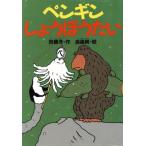  пингвин ..... хочет .... много 34/. глициния .( автор ), высота . оригинальный 
